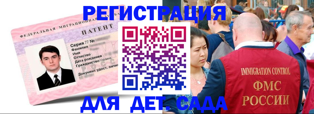 временная регистрация в Сургуте