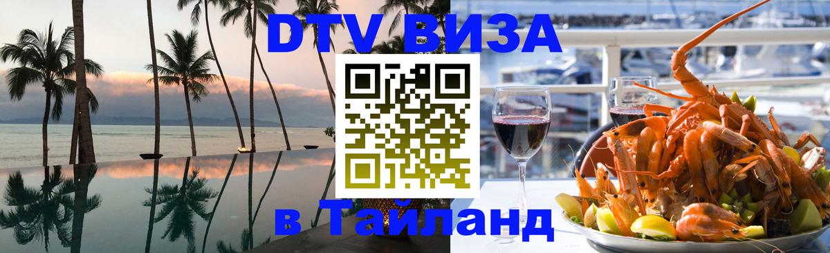 Оформление DTV визы под ключ: стоимость и тарифы, только загранпаспорт - 